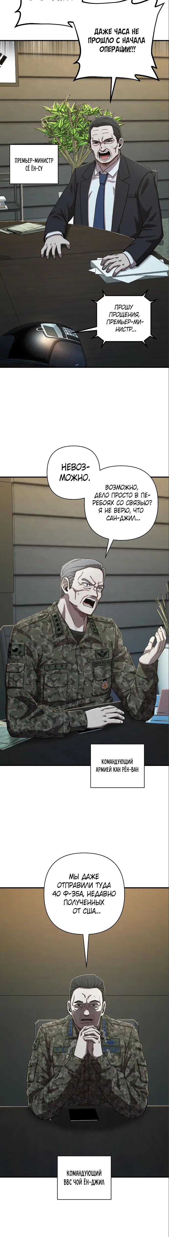 Страница 6 главы 1.0001 манги Герой вернулся / Hero Has Returned