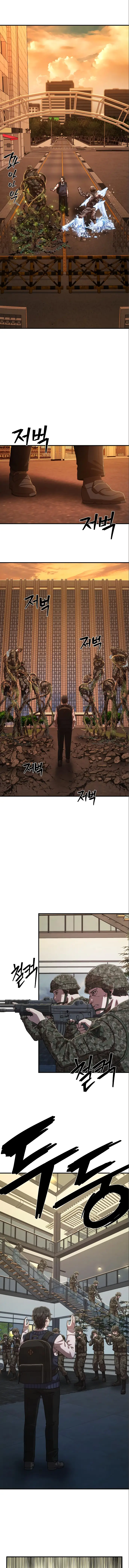 Страница 13 главы 1.0001 манги Герой вернулся / Hero Has Returned