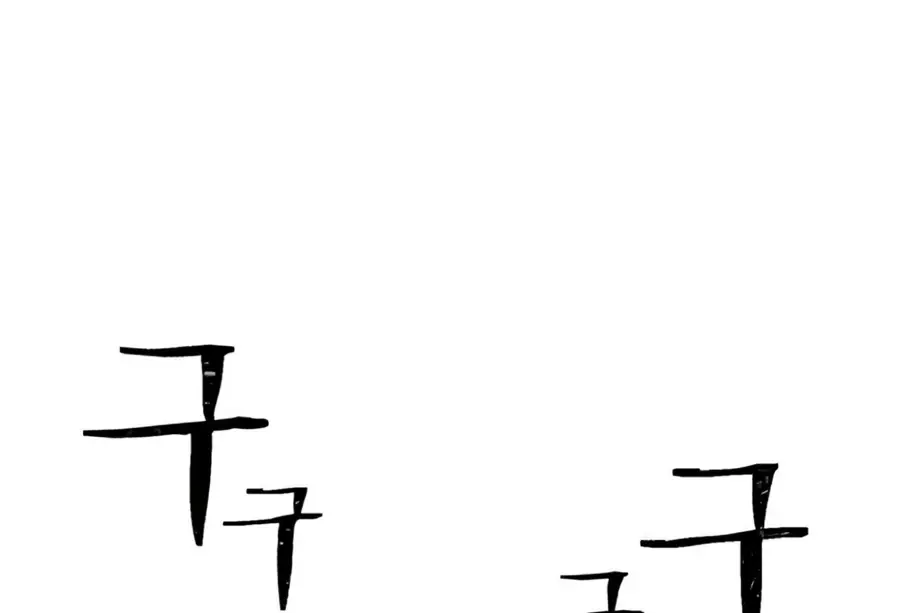 Страница 20 главы 61.0001 манги Герой вернулся / Hero Has Returned