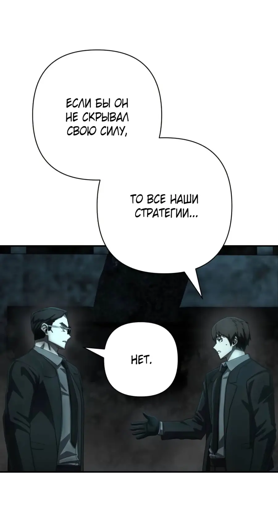 Страница 23 главы 61.0001 манги Герой вернулся / Hero Has Returned
