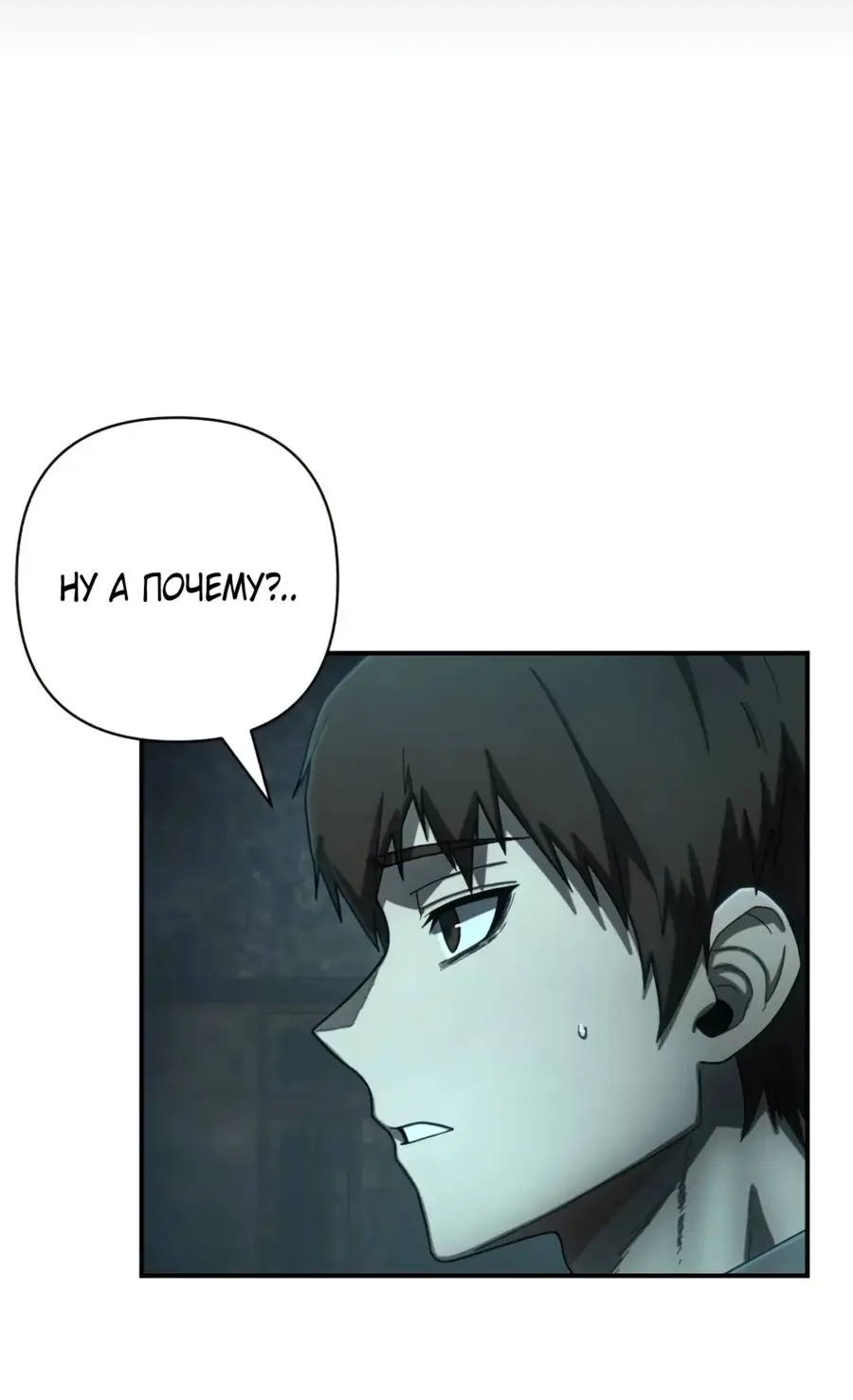 Страница 26 главы 61.0001 манги Герой вернулся / Hero Has Returned