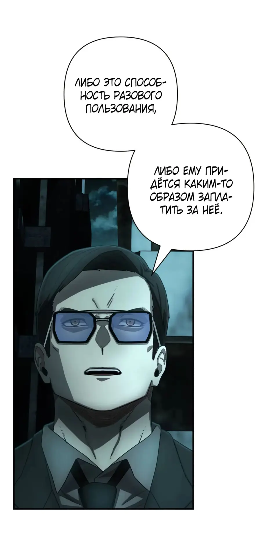 Страница 27 главы 61.0001 манги Герой вернулся / Hero Has Returned