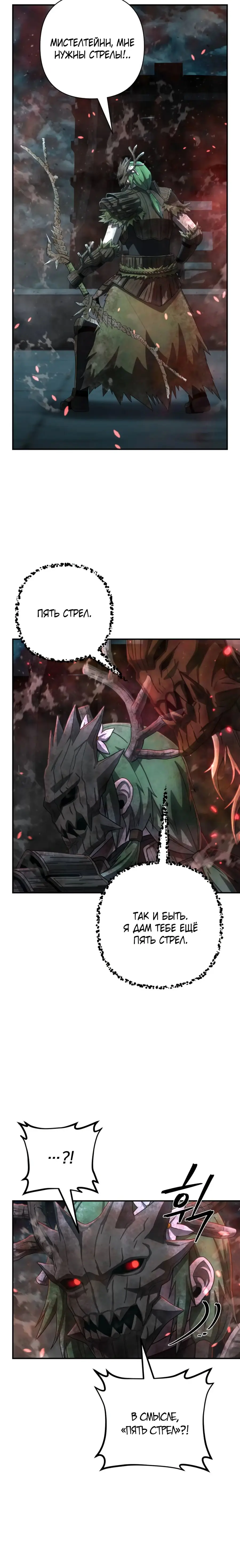 Страница 32 главы 61.0001 манги Герой вернулся / Hero Has Returned