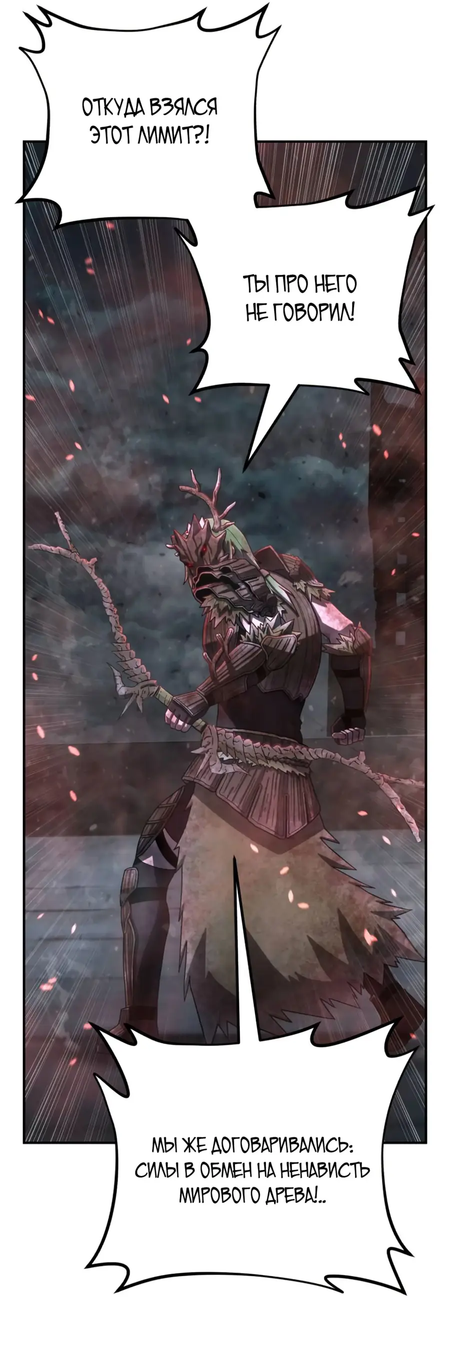 Страница 33 главы 61.0001 манги Герой вернулся / Hero Has Returned