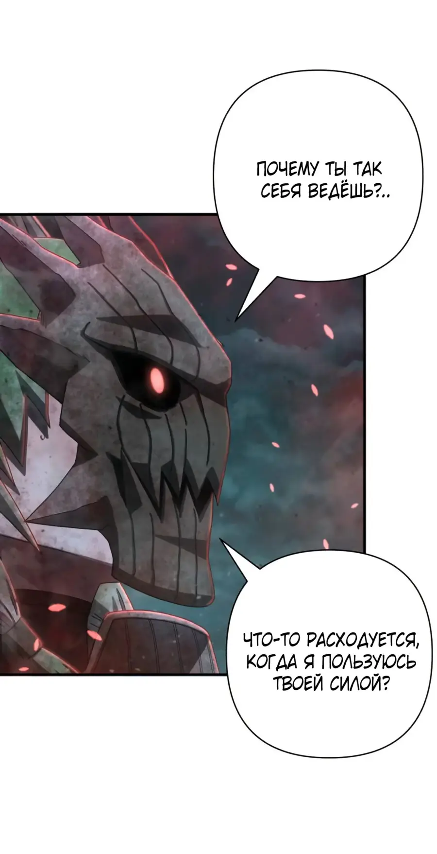 Страница 34 главы 61.0001 манги Герой вернулся / Hero Has Returned