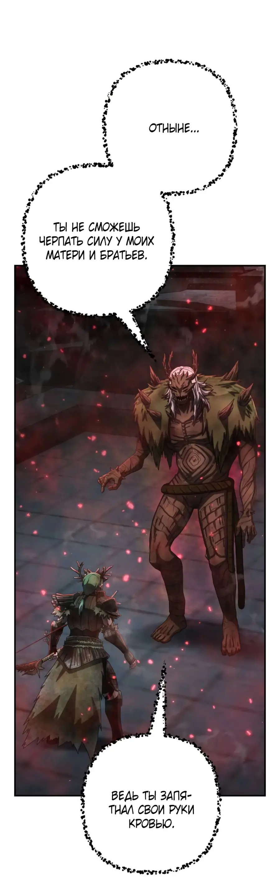 Страница 37 главы 61.0001 манги Герой вернулся / Hero Has Returned