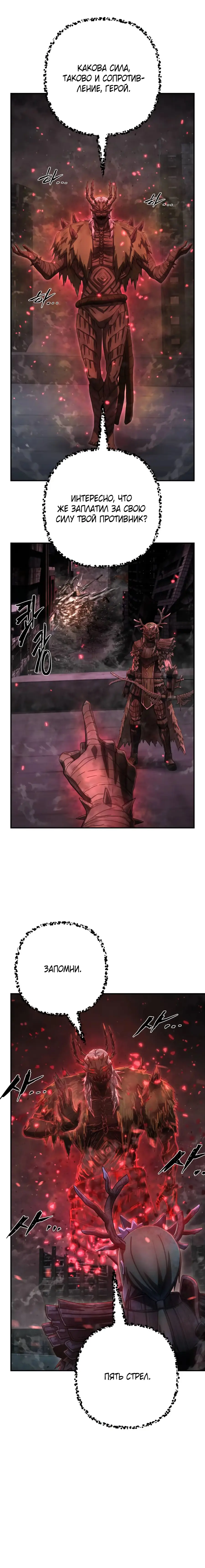 Страница 41 главы 61.0001 манги Герой вернулся / Hero Has Returned