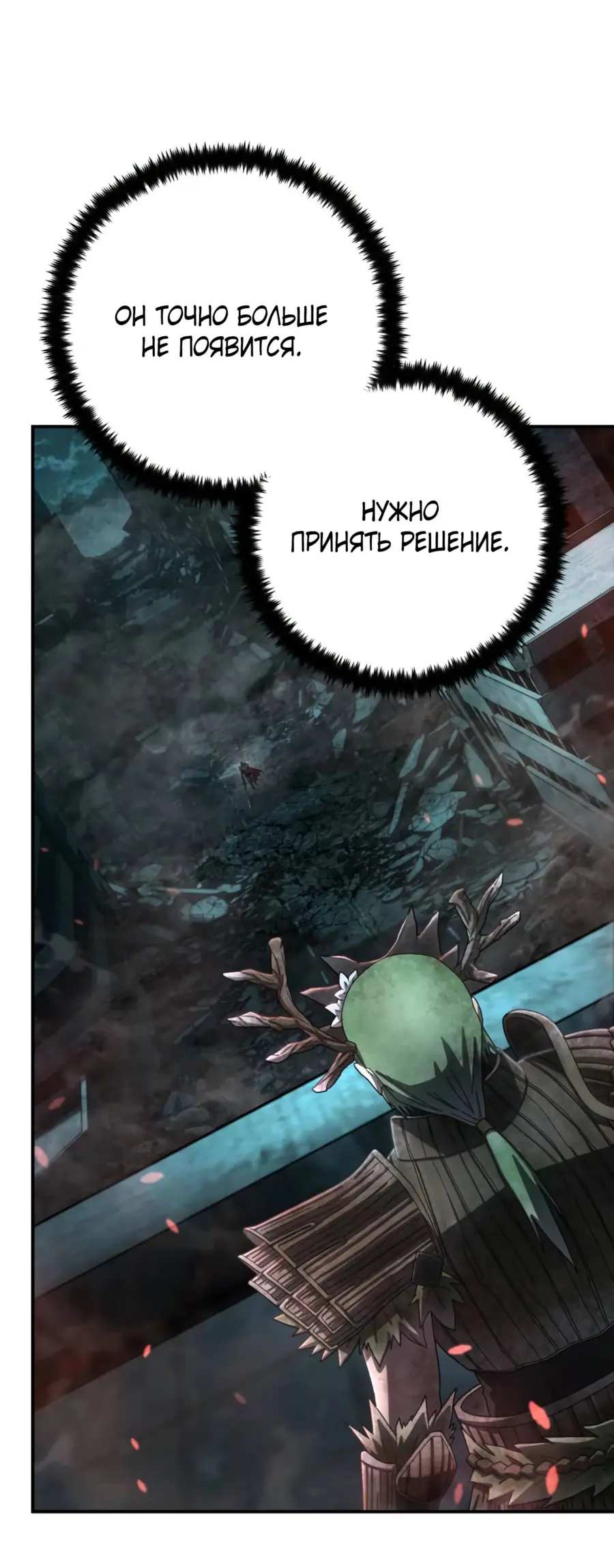 Страница 45 главы 61.0001 манги Герой вернулся / Hero Has Returned