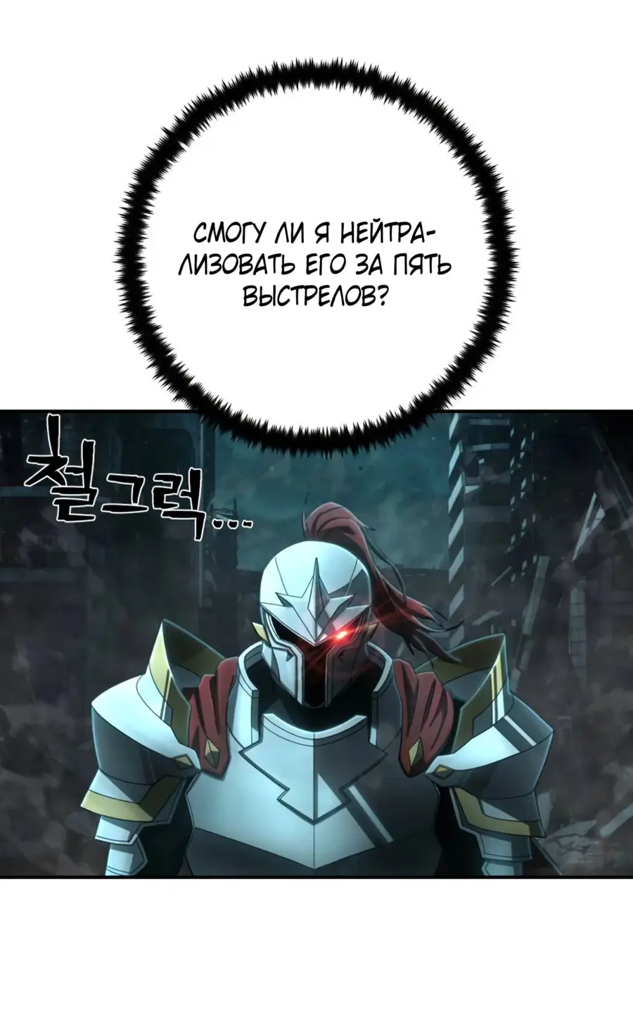 Страница 46 главы 61.0001 манги Герой вернулся / Hero Has Returned