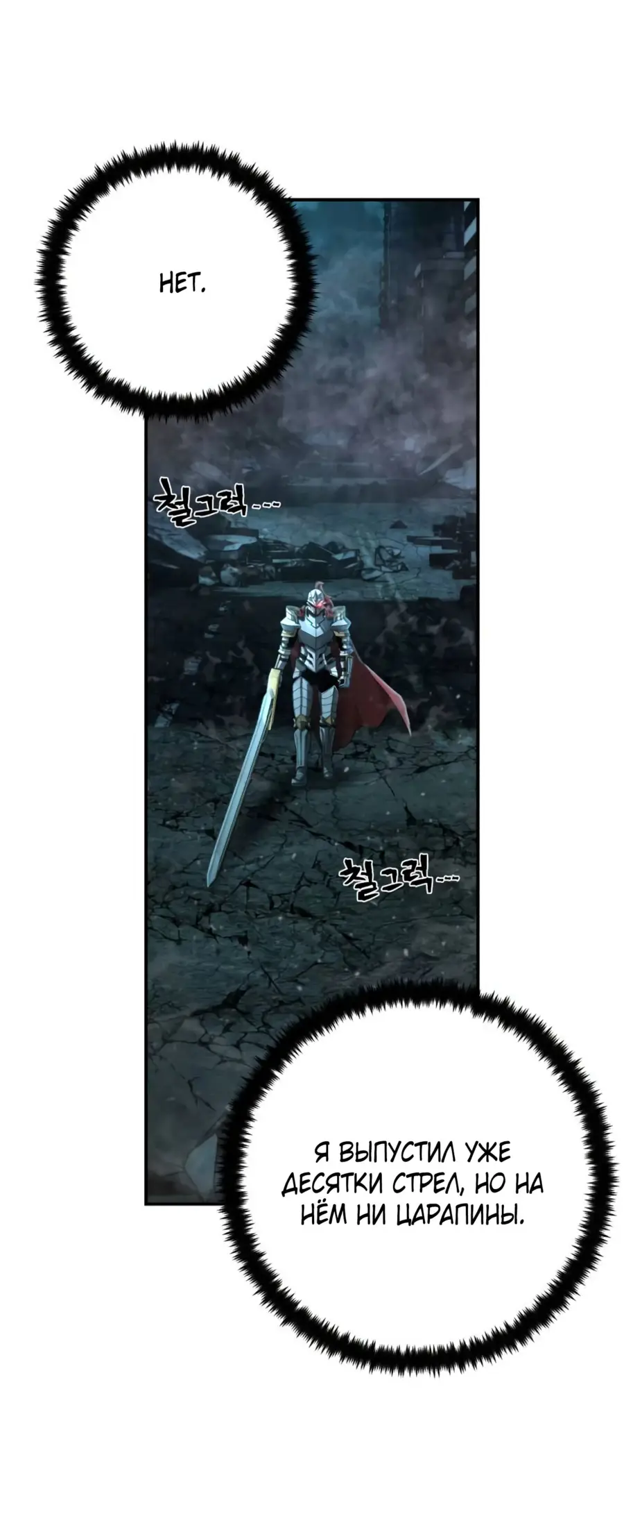Страница 47 главы 61.0001 манги Герой вернулся / Hero Has Returned