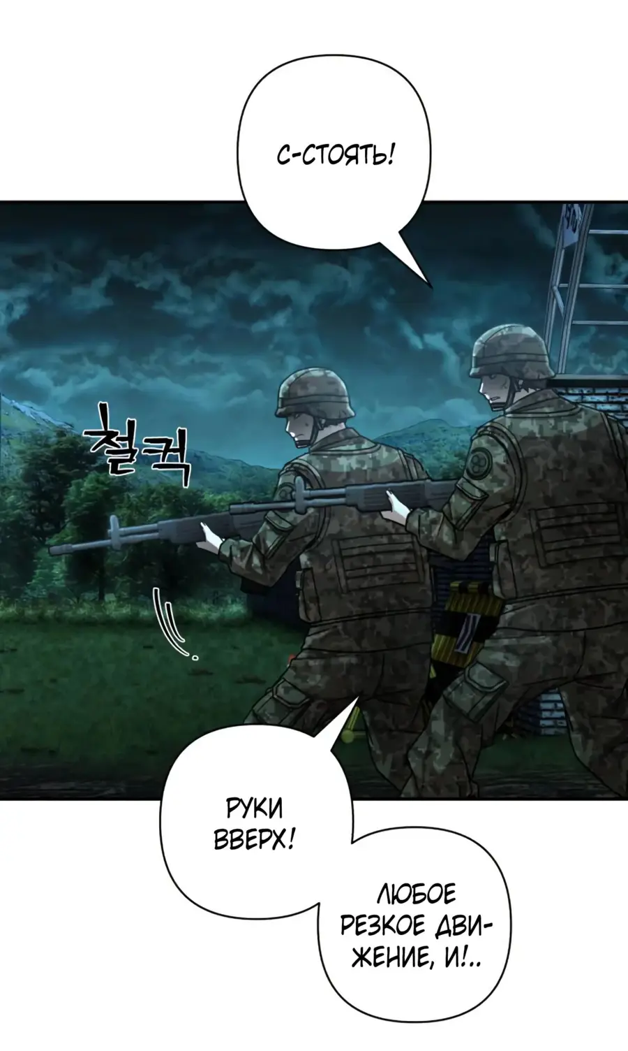 Страница 57 главы 61.0001 манги Герой вернулся / Hero Has Returned