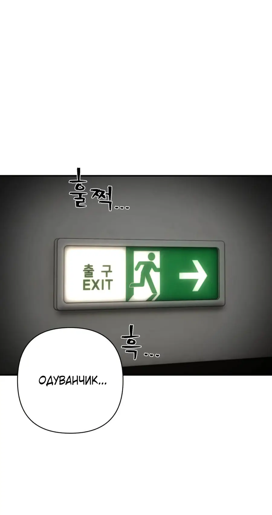 Страница 65 главы 61.0001 манги Герой вернулся / Hero Has Returned