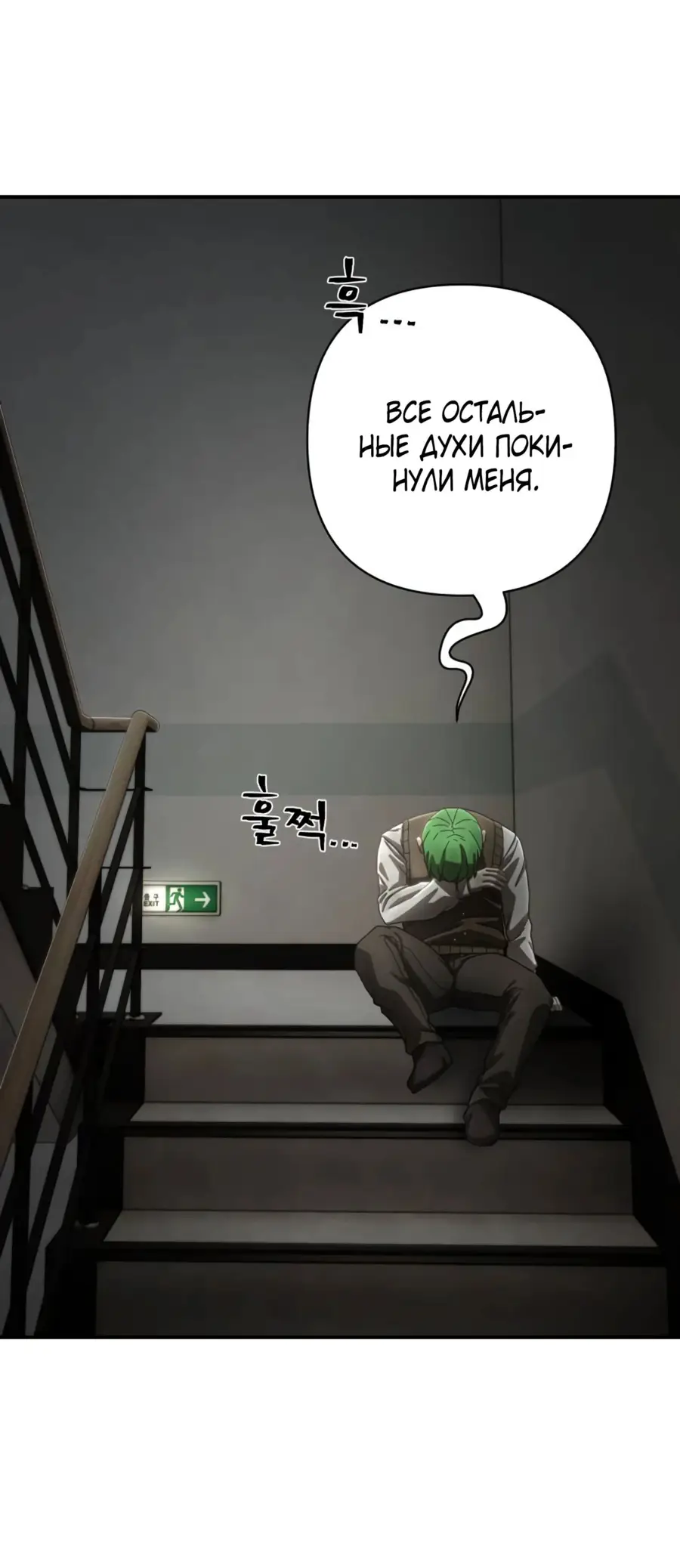 Страница 66 главы 61.0001 манги Герой вернулся / Hero Has Returned