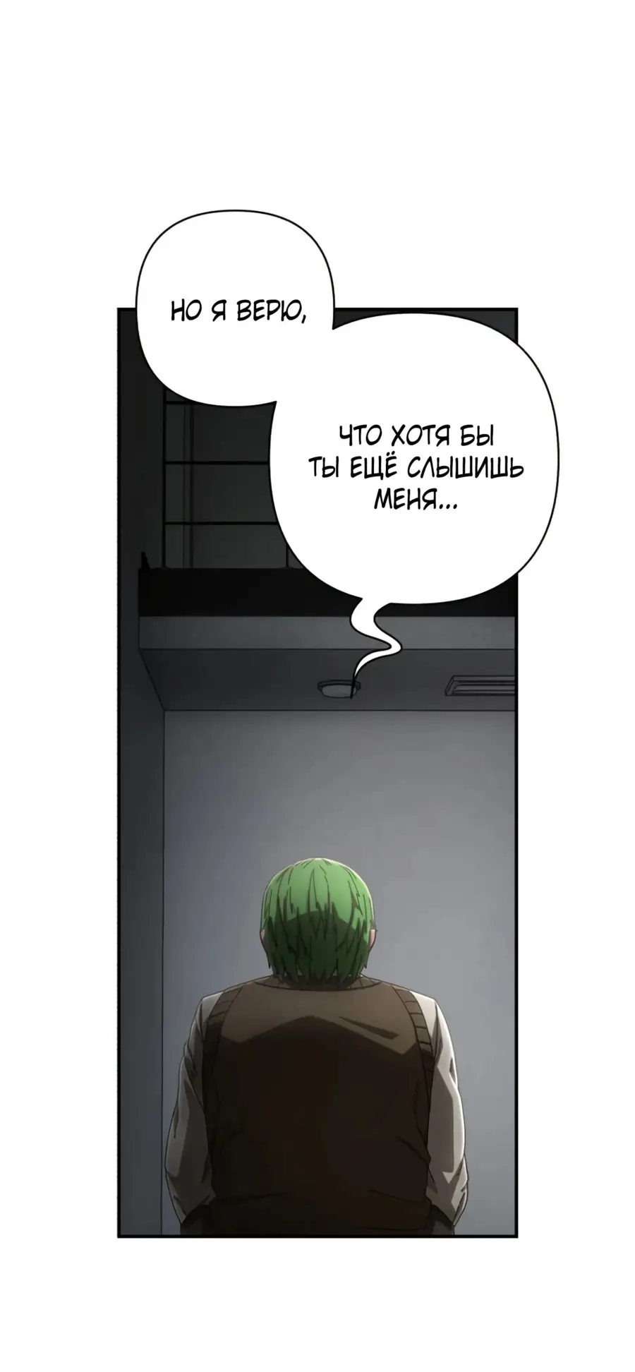 Страница 67 главы 61.0001 манги Герой вернулся / Hero Has Returned