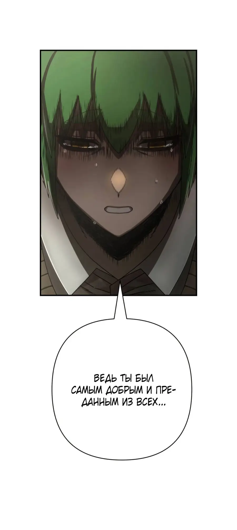 Страница 68 главы 61.0001 манги Герой вернулся / Hero Has Returned