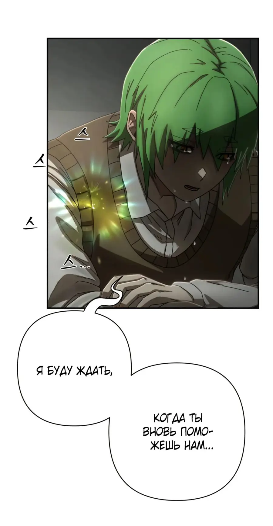 Страница 70 главы 61.0001 манги Герой вернулся / Hero Has Returned