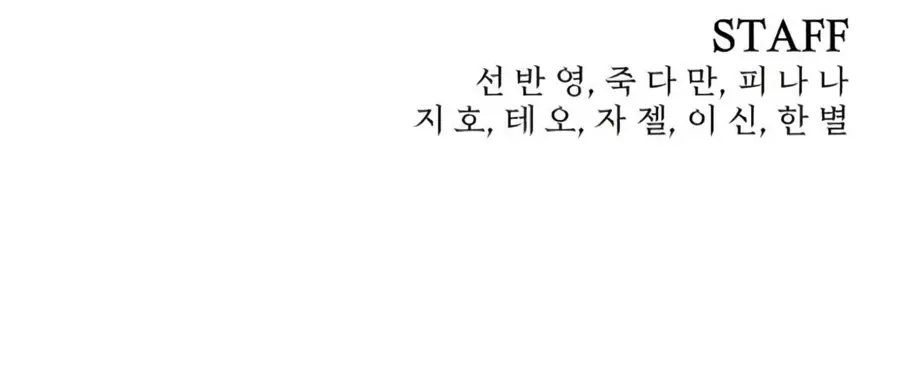 Страница 74 главы 61.0001 манги Герой вернулся / Hero Has Returned