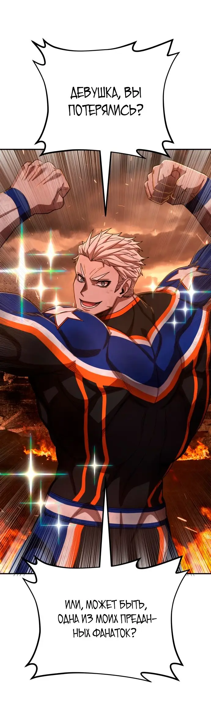 Страница 5 главы 16.0001 манги Герой вернулся / Hero Has Returned