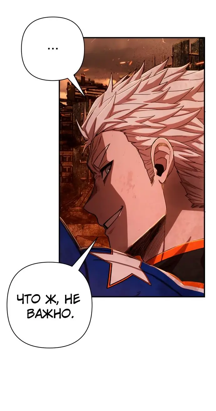 Страница 8 главы 16.0001 манги Герой вернулся / Hero Has Returned