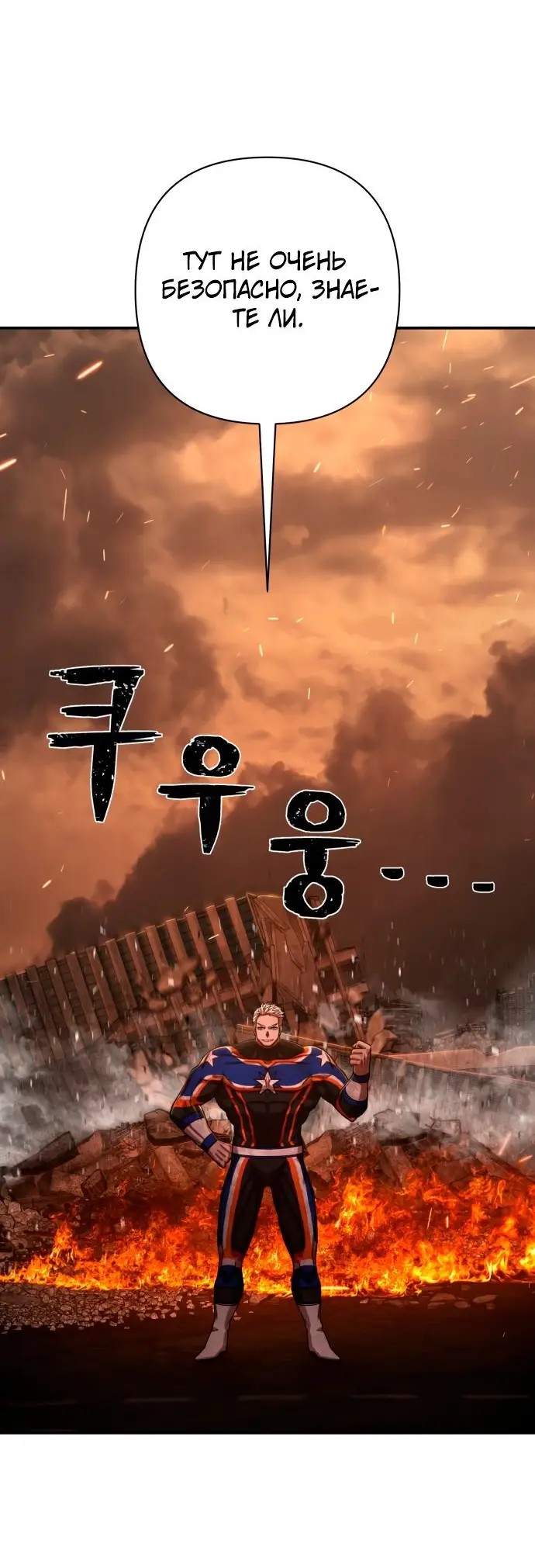 Страница 9 главы 16.0001 манги Герой вернулся / Hero Has Returned