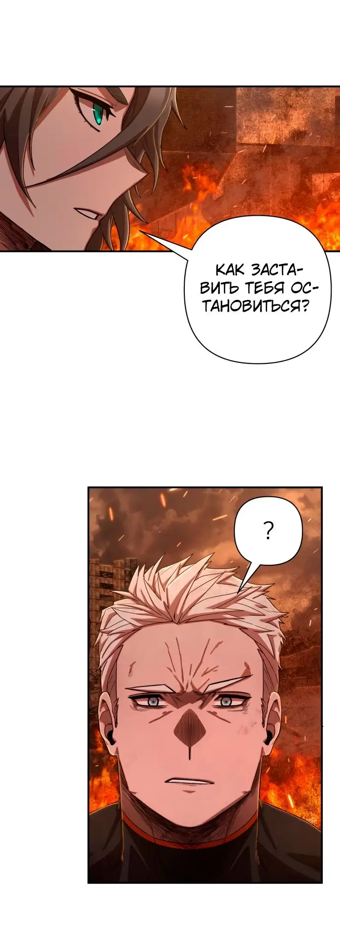 Страница 10 главы 16.0001 манги Герой вернулся / Hero Has Returned