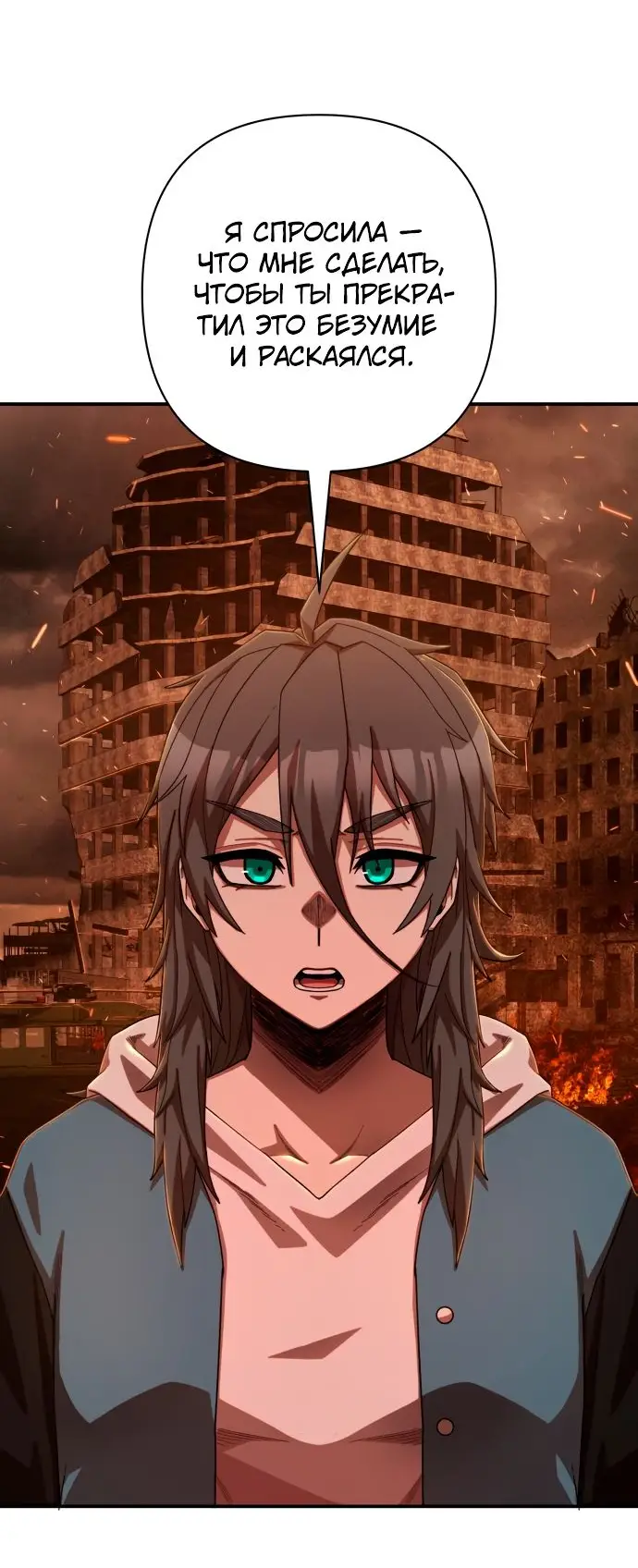 Страница 11 главы 16.0001 манги Герой вернулся / Hero Has Returned