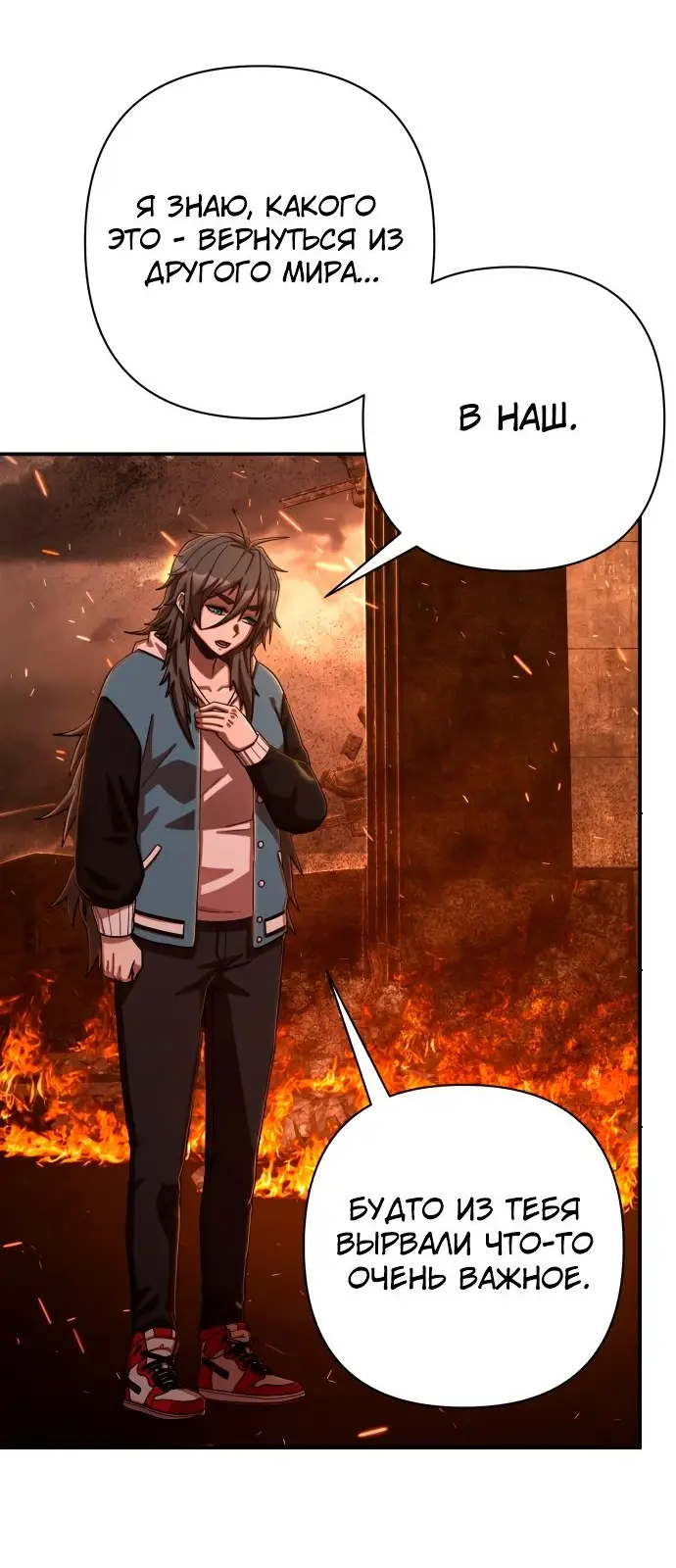 Страница 12 главы 16.0001 манги Герой вернулся / Hero Has Returned