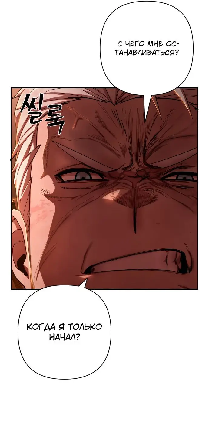 Страница 15 главы 16.0001 манги Герой вернулся / Hero Has Returned