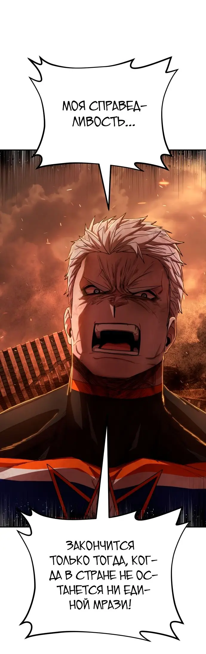 Страница 16 главы 16.0001 манги Герой вернулся / Hero Has Returned