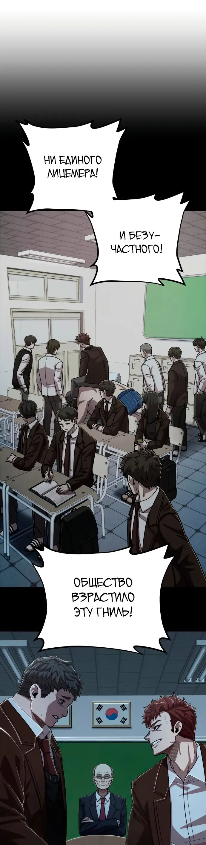 Страница 17 главы 16.0001 манги Герой вернулся / Hero Has Returned