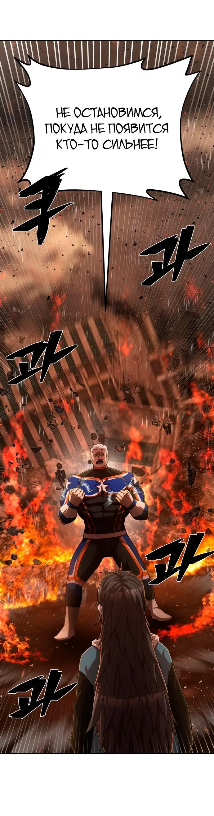 Страница 19 главы 16.0001 манги Герой вернулся / Hero Has Returned