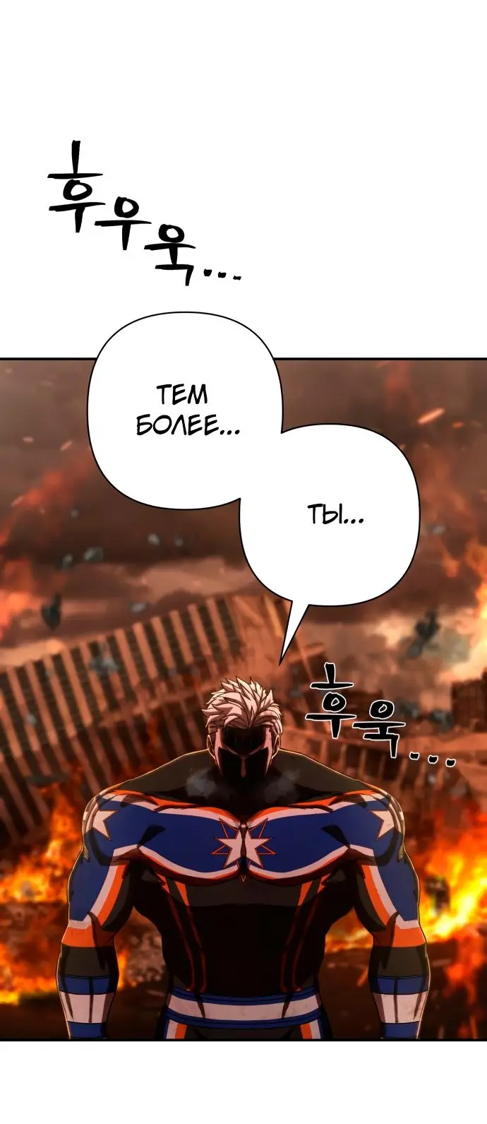 Страница 20 главы 16.0001 манги Герой вернулся / Hero Has Returned