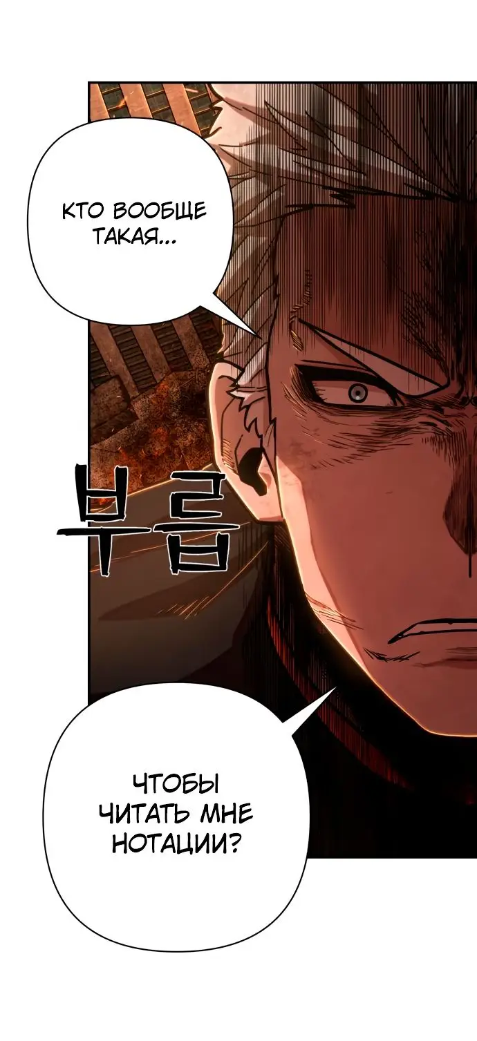 Страница 21 главы 16.0001 манги Герой вернулся / Hero Has Returned