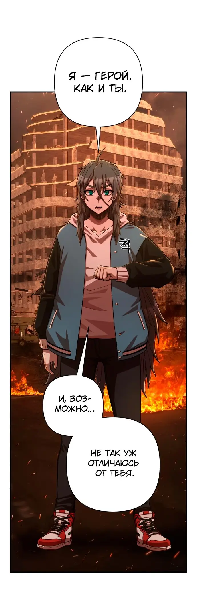 Страница 22 главы 16.0001 манги Герой вернулся / Hero Has Returned