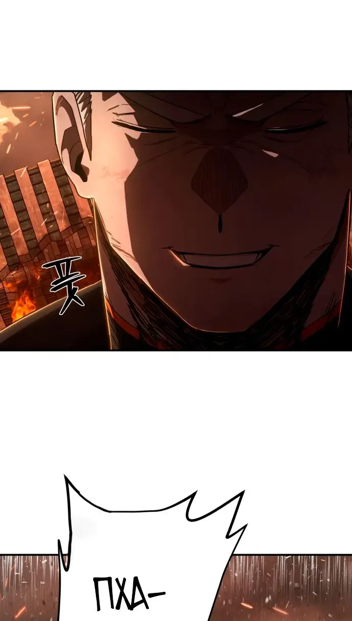 Страница 24 главы 16.0001 манги Герой вернулся / Hero Has Returned