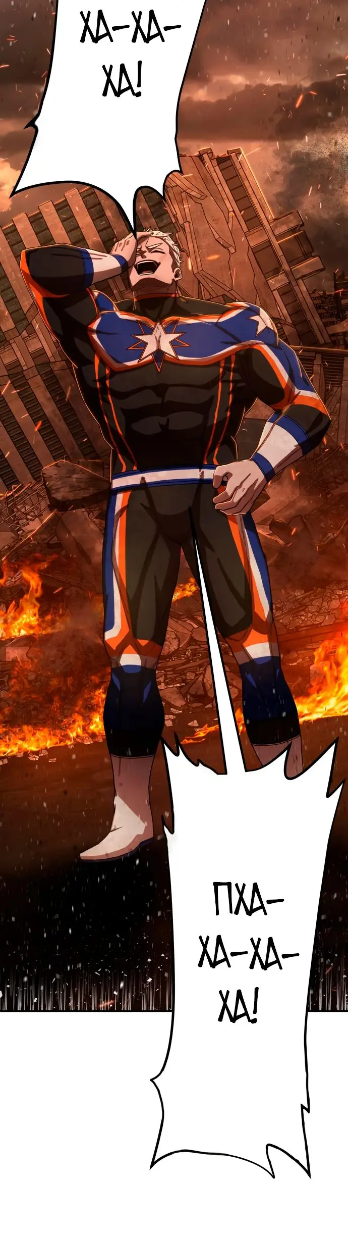 Страница 25 главы 16.0001 манги Герой вернулся / Hero Has Returned