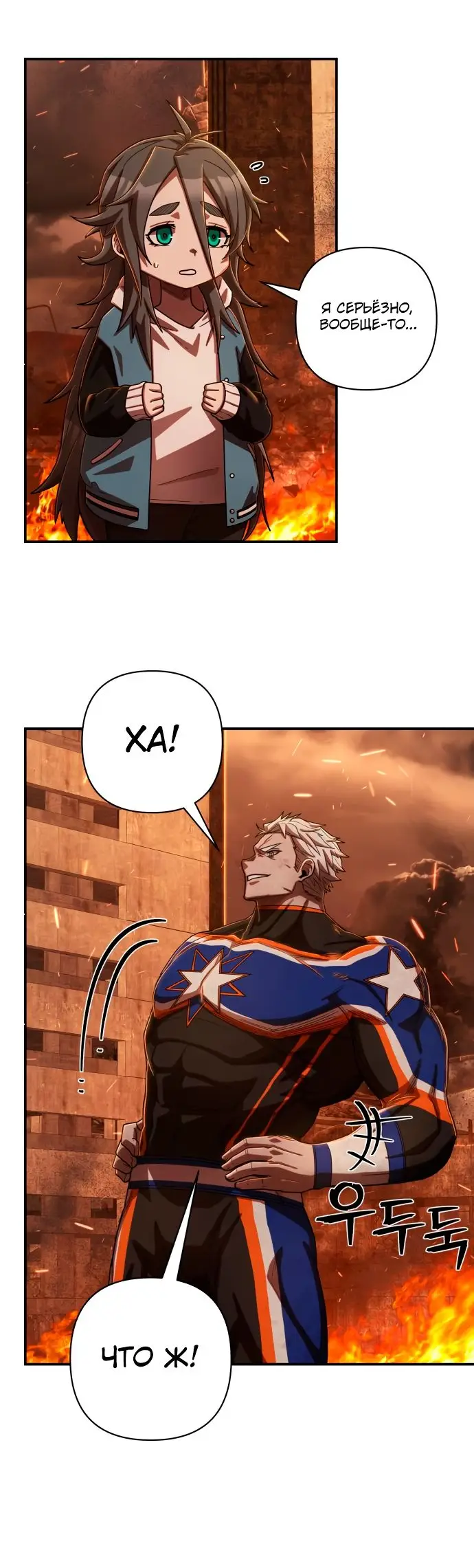 Страница 27 главы 16.0001 манги Герой вернулся / Hero Has Returned