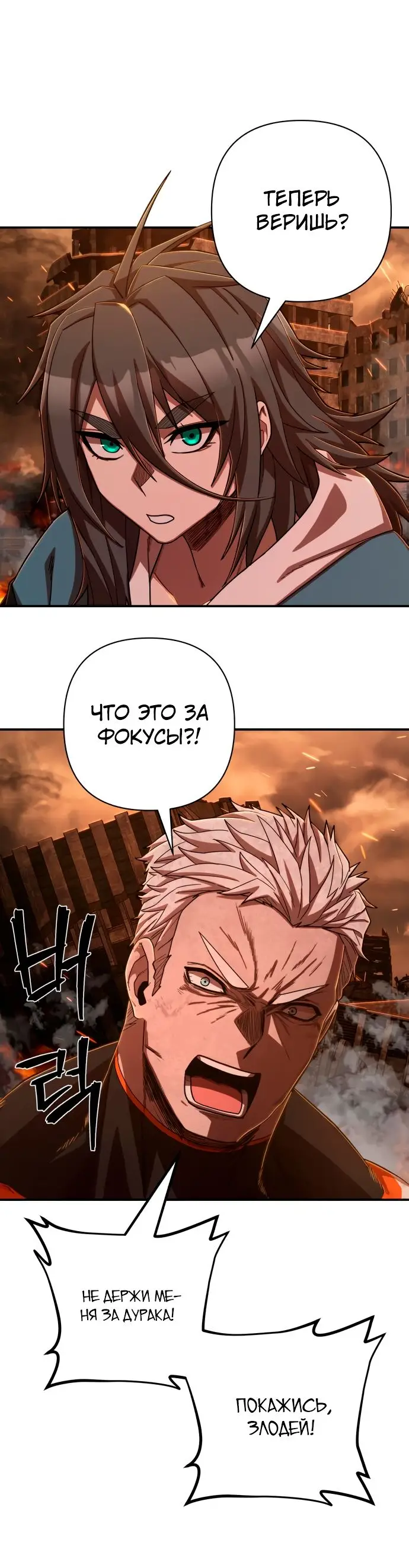 Страница 36 главы 16.0001 манги Герой вернулся / Hero Has Returned