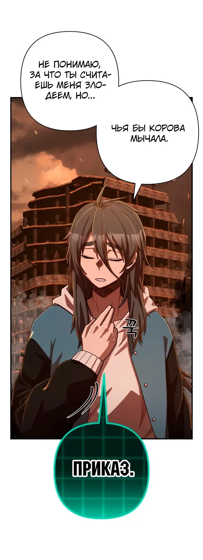 Страница 37 главы 16.0001 манги Герой вернулся / Hero Has Returned