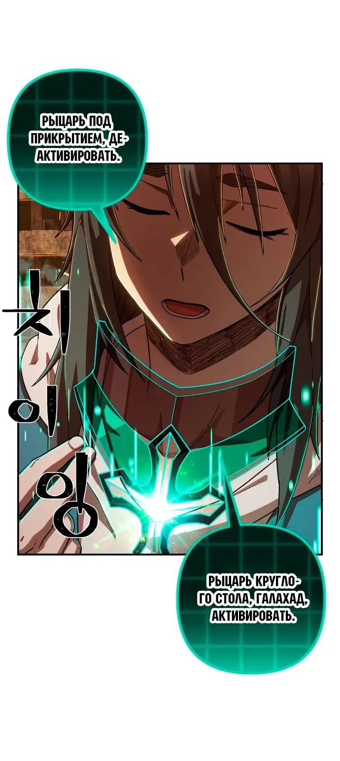 Страница 38 главы 16.0001 манги Герой вернулся / Hero Has Returned