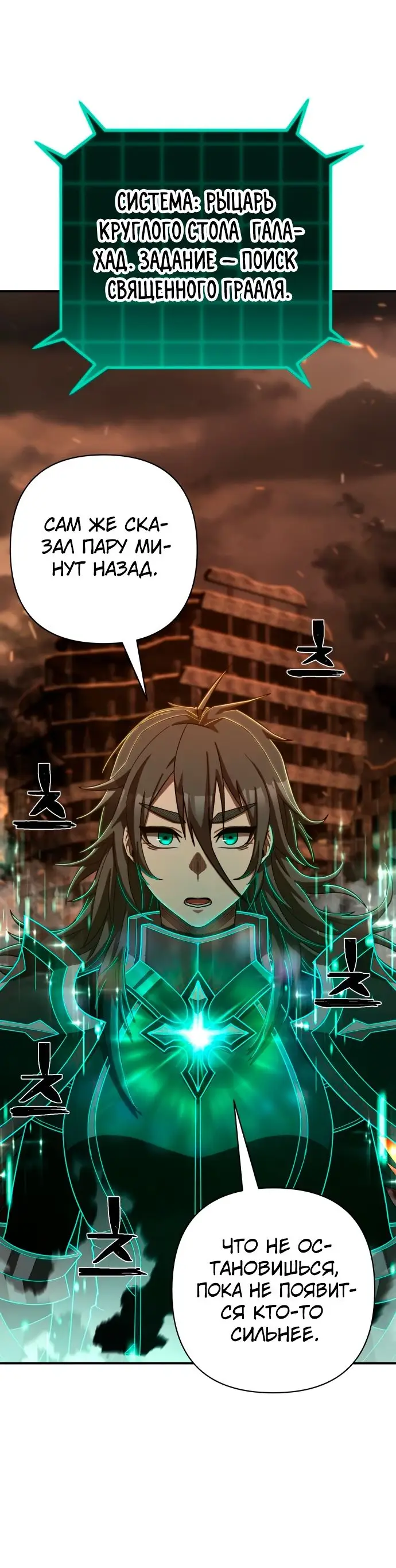 Страница 39 главы 16.0001 манги Герой вернулся / Hero Has Returned