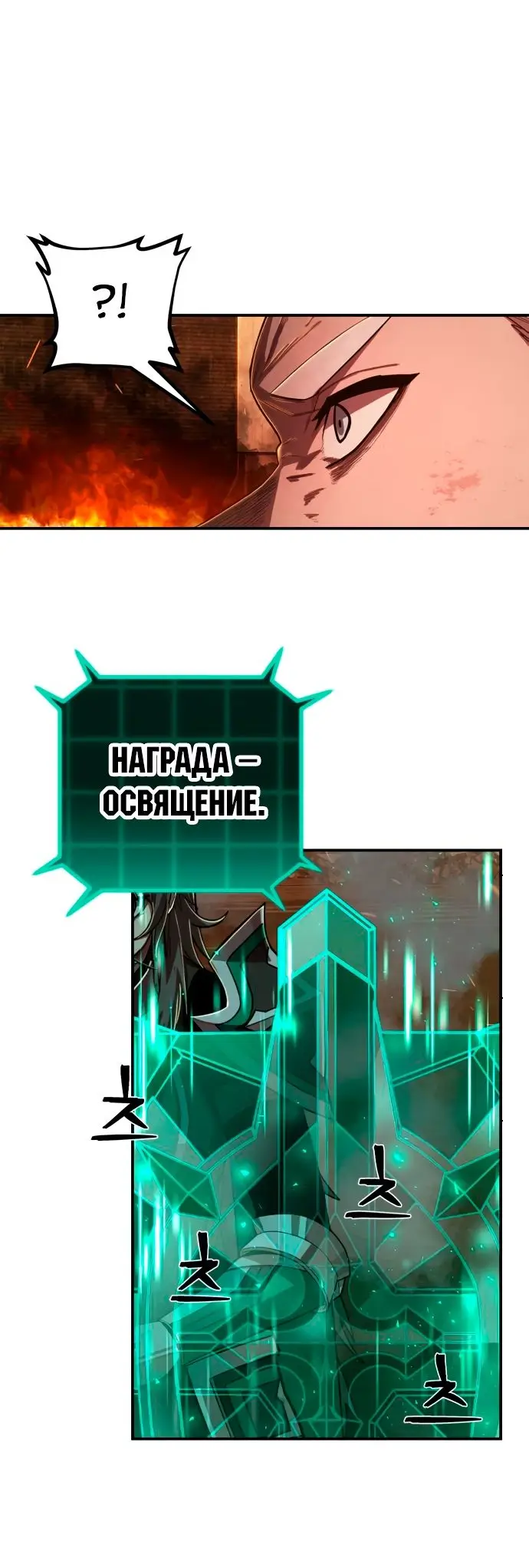 Страница 40 главы 16.0001 манги Герой вернулся / Hero Has Returned