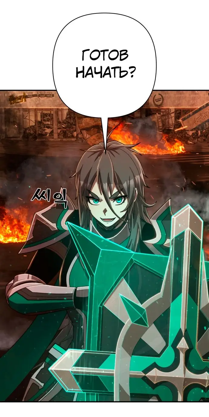 Страница 41 главы 16.0001 манги Герой вернулся / Hero Has Returned