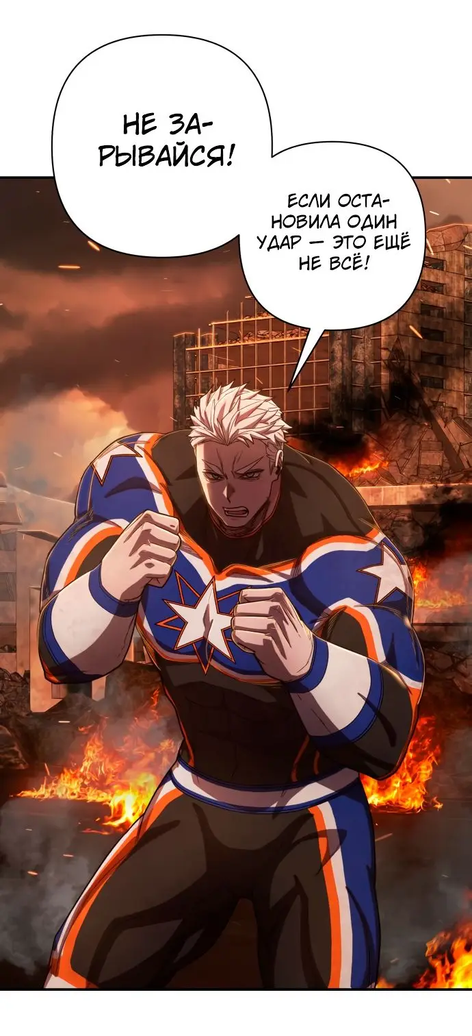 Страница 42 главы 16.0001 манги Герой вернулся / Hero Has Returned