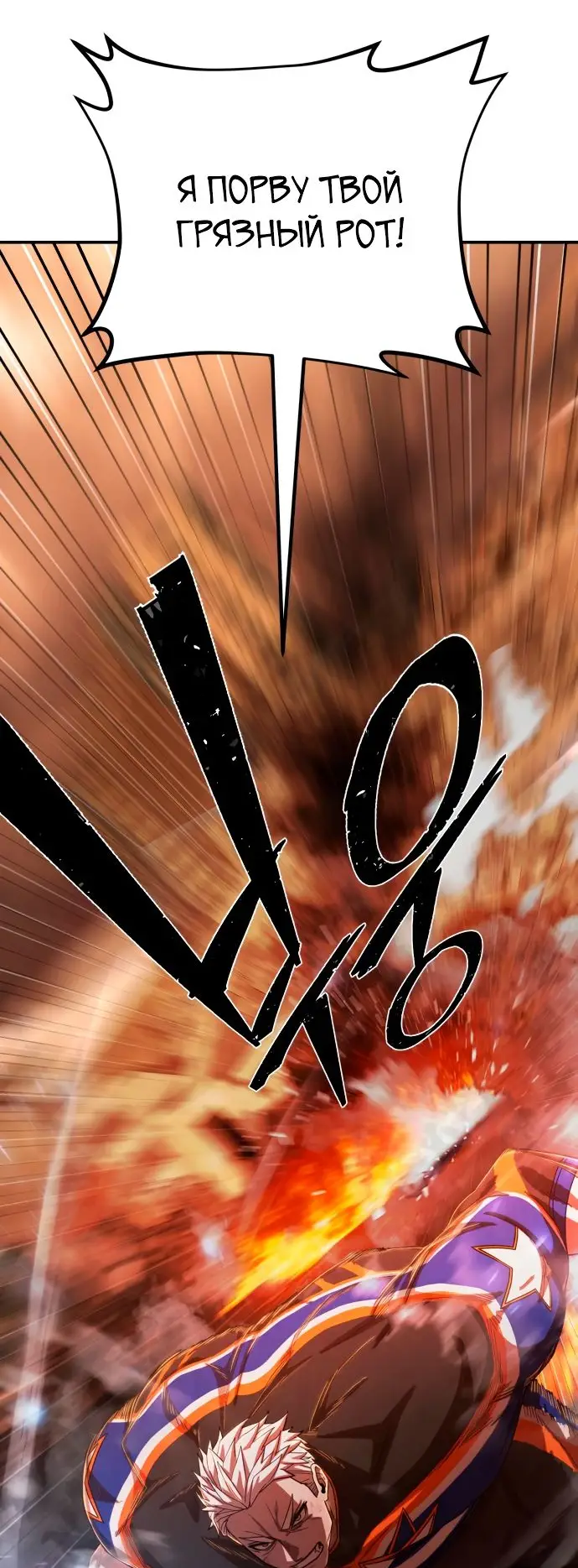 Страница 44 главы 16.0001 манги Герой вернулся / Hero Has Returned