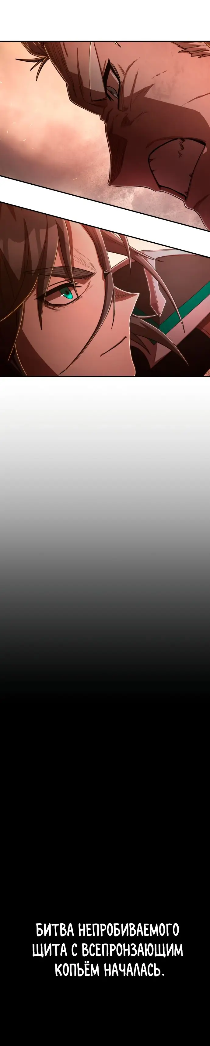 Страница 46 главы 16.0001 манги Герой вернулся / Hero Has Returned