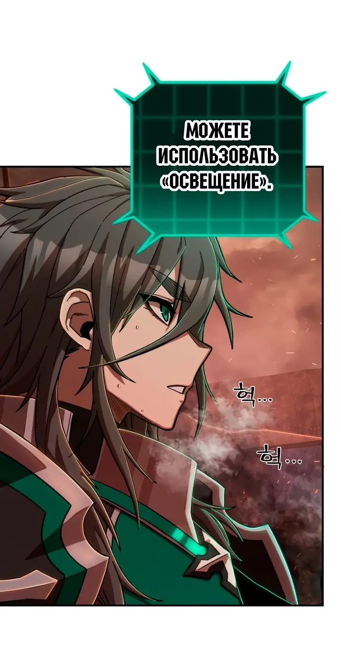 Страница 56 главы 16.0001 манги Герой вернулся / Hero Has Returned