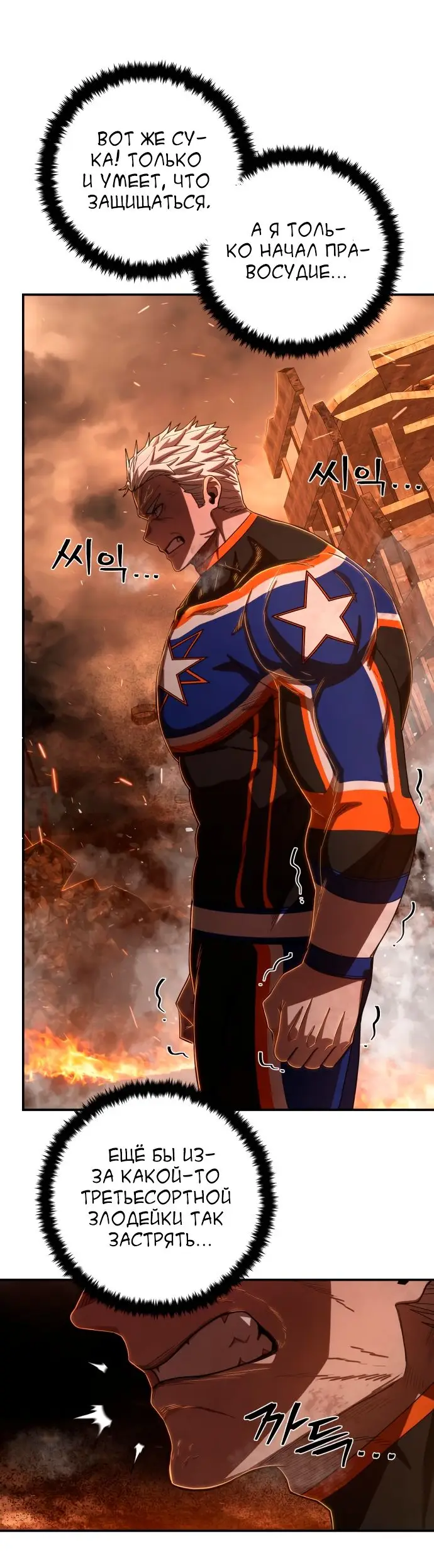 Страница 59 главы 16.0001 манги Герой вернулся / Hero Has Returned