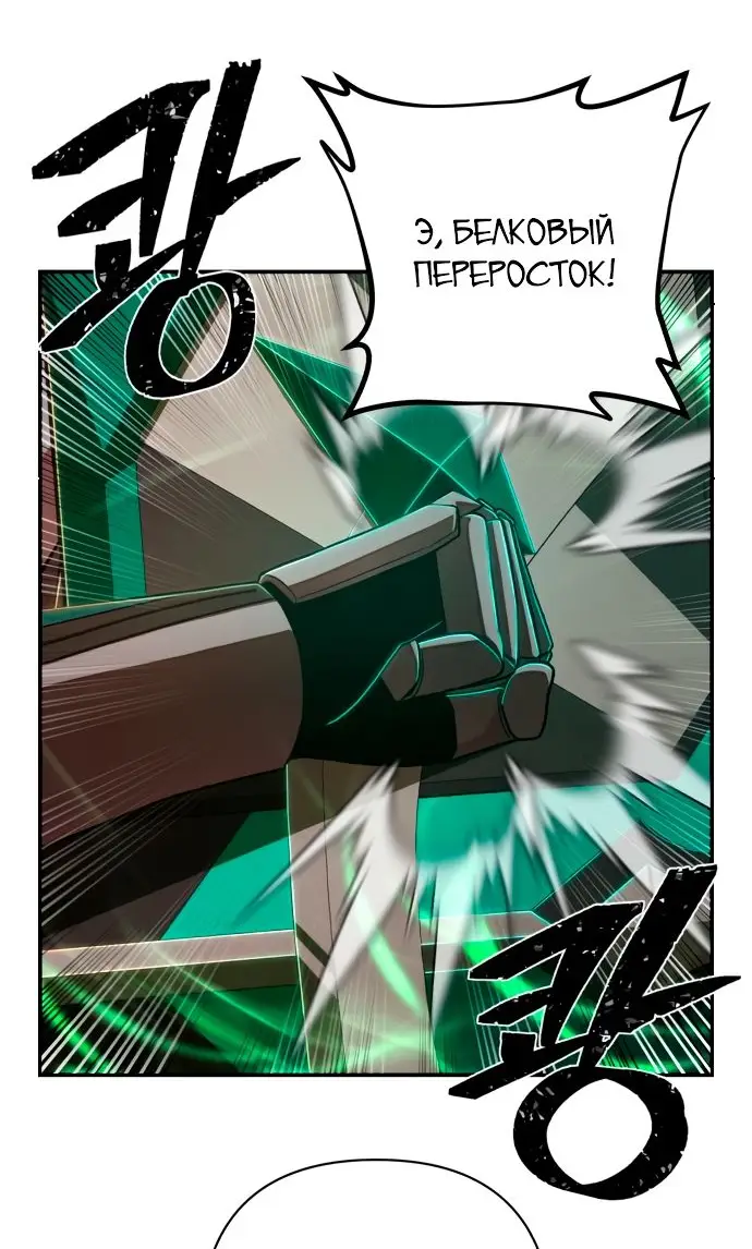 Страница 60 главы 16.0001 манги Герой вернулся / Hero Has Returned