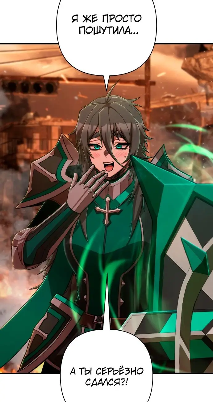 Страница 61 главы 16.0001 манги Герой вернулся / Hero Has Returned